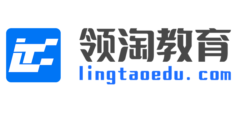 领淘电商教育