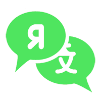 灵犀俄语