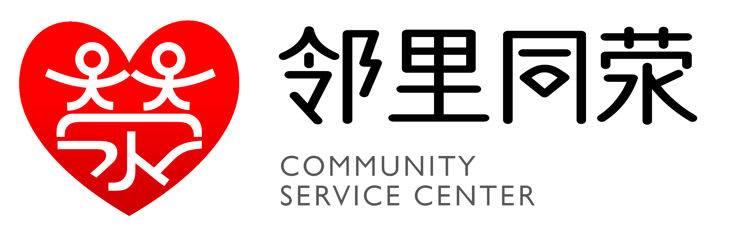 邻里同荥
