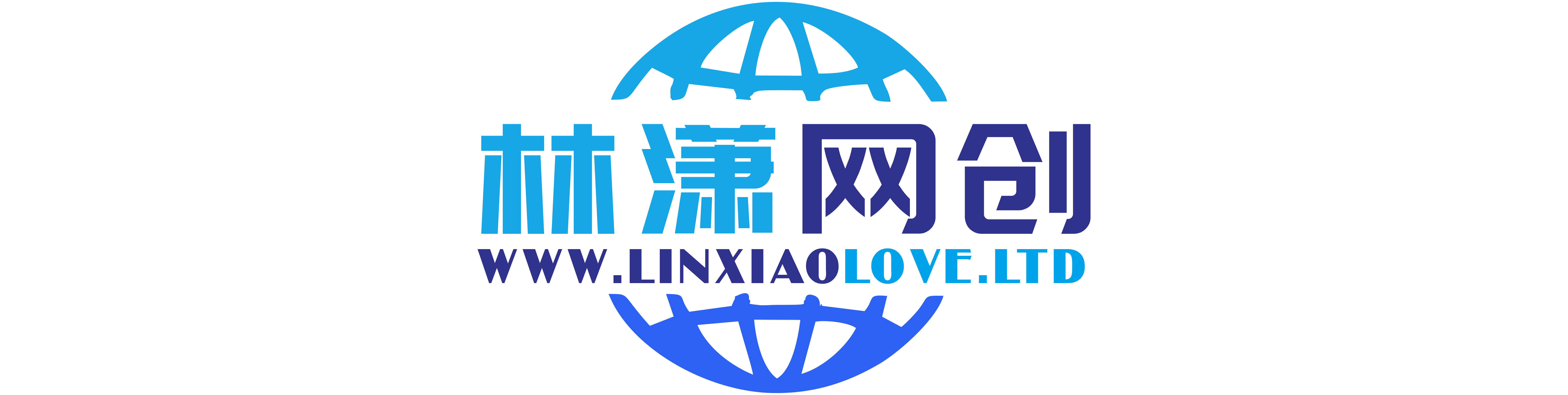 林萧网创