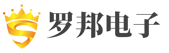 临沂罗邦电子科技有限公司