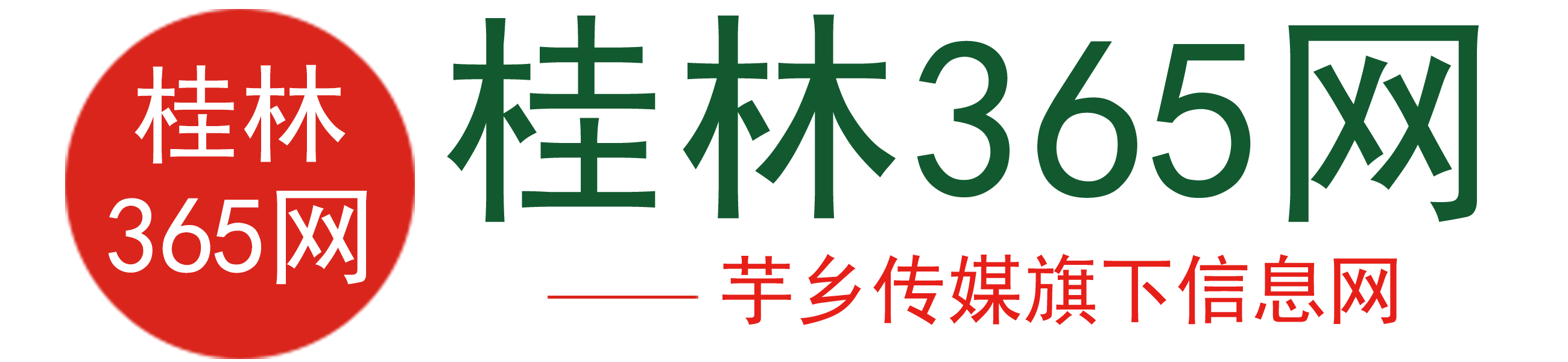 桂林365网