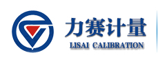 力赛计量