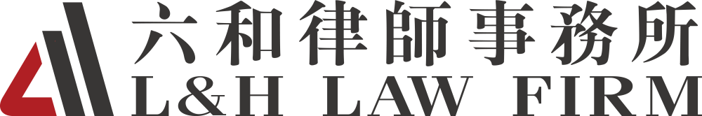 六和律师事务所