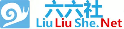 六六社