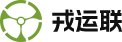 戎运联