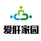 爱肝家园