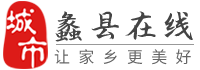 蠡县在线