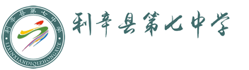 利辛七中