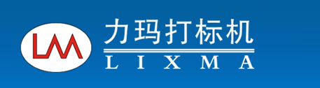光纤激光打标机