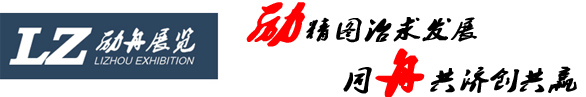 上海励舟展览服务有限公司