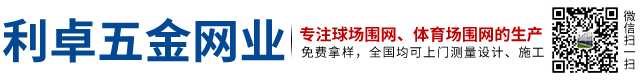 安平县利卓五金网业有限公司