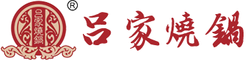 黑龙江吕家烧锅酒业有限公司