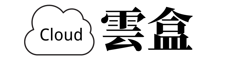 云盒网络