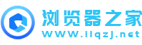 浏览器下载排行榜