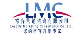 常客营销咨询有限公司
