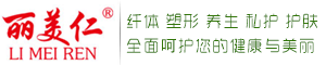 丽美仁官网,丽美仁总部,丽美仁