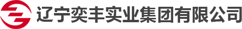 营口奕丰天沐温泉度假酒店有限公司