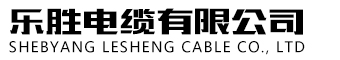 沈阳防火电缆