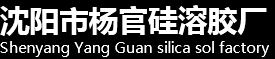 硅溶胶厂家