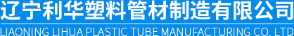 沈阳PVC管材