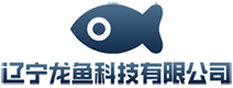辽宁龙鱼科技有限公司