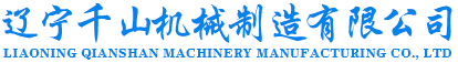 沈阳锻件