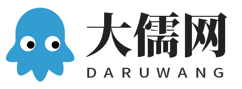 大儒网