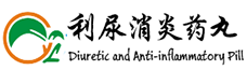 利尿消炎丸官网