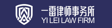 销售伪劣产品罪律师