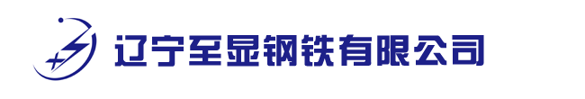 沈阳碳结钢