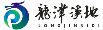 龙津溪地