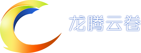 龙腾云卷官网