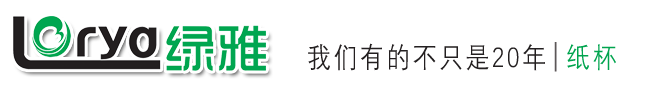 一次性纸杯
