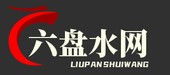 贵州六盘水网