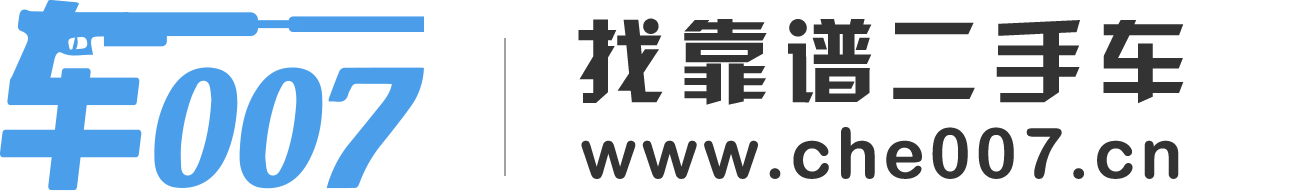 【车007二手车】二手车交易市场