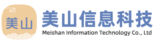 丽水美山信息科技有限公司