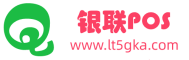 POS机免费办理