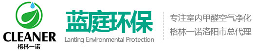 【官方网站】洛阳蓝庭环保科技有限公司