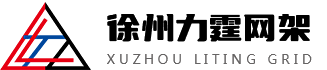 徐州网架加工厂家