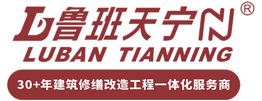 鲁班，打造修缮技术标杆企业