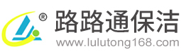 北京路路通保洁服务有限公司