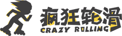 疯狂轮滑