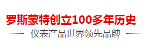 罗斯蒙特