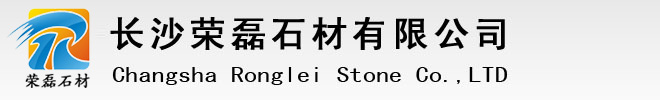 花岗岩路牙石生产厂家
