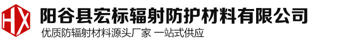 铅板厂家,铅门厂家，防辐射铅门，防辐射铅房，配重铅块，铅异形件，燕尾铅砖，铅箱，铅柜，铅制品厂家，铅材料厂家，工业探伤门，工业探伤房，铅板生产厂家，铅板销售厂家，铅门生产厂家，铅门销售厂家，核医学铅容器