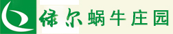蜗牛养殖