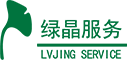 绿晶环境服务集团有限公司