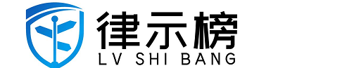 北京律师