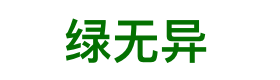 绿无异花鸟鱼百科